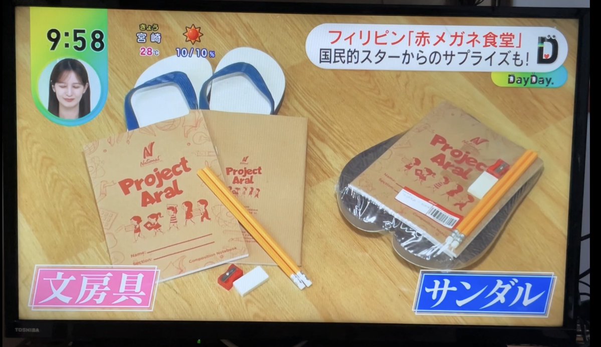 Mayl18JpMSCA's tweet photo. DayDay、山ちゃんの赤メガネ食堂の支援事業を知ったSBが支援してくれるっていう内容だった🥺
素敵なビデオメッセージとプレゼントまであって、喜ぶ子供たちやお母さんたちに泣😭
DayDayさん特集ありがとう🙏✨ https://t.co/ovUZMGBUd3