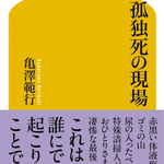 Photo by 幻冬舎BOOKS (@BOOKS_GENTOSHA)