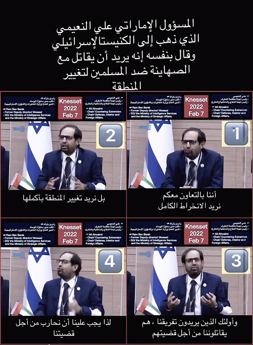 Rxrmto's tweet photo. @m_almtwa هههههههههههه أعظم إنجازاته يطبع مع الصهاينة ويقتل المسلمين 

التاريخ لا ينسى والناس لا تنسى من وقف مع الصهيوني ضد المسلمين ومن وقف مع مليشياء الحوثي الايرانيه ضد المسلمين ومن حاول احتلال اليمن ودعم مليشيات ف كل مكان لأجل قتل المسلمين ونهب ثروات بلدانهم https://t.co/K39rDXCy8g