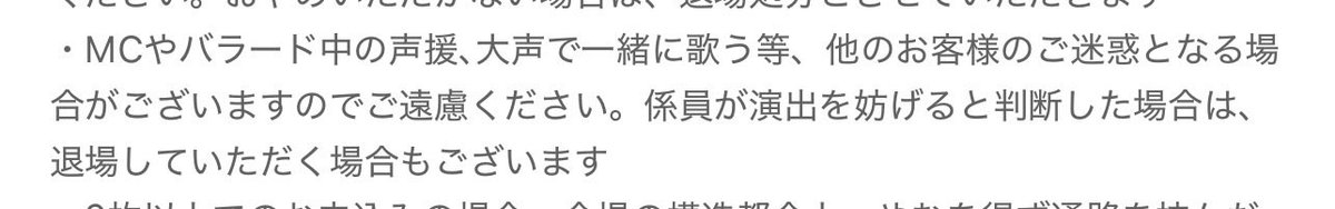 NOMUSICNOLINE's tweet photo. 矢沢永吉のライブ厳しい😅
でも、このくらいハッキリ書いてある方が良いかも
カラオケマンはホント賛否あるし
でも酒は辛すぎる🍺 https://t.co/s6Wsj1NYDV