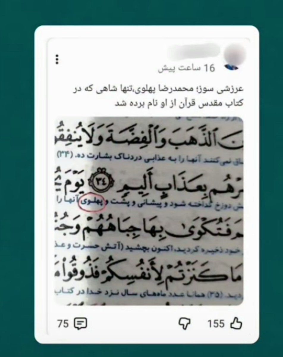 zoha20_28's tweet photo. من با خریت اون کسی که اینو توییت زده کار ندارم فقط اون ۱۵۵ نفری که لایک کردن😐 https://t.co/ebW975q3xT