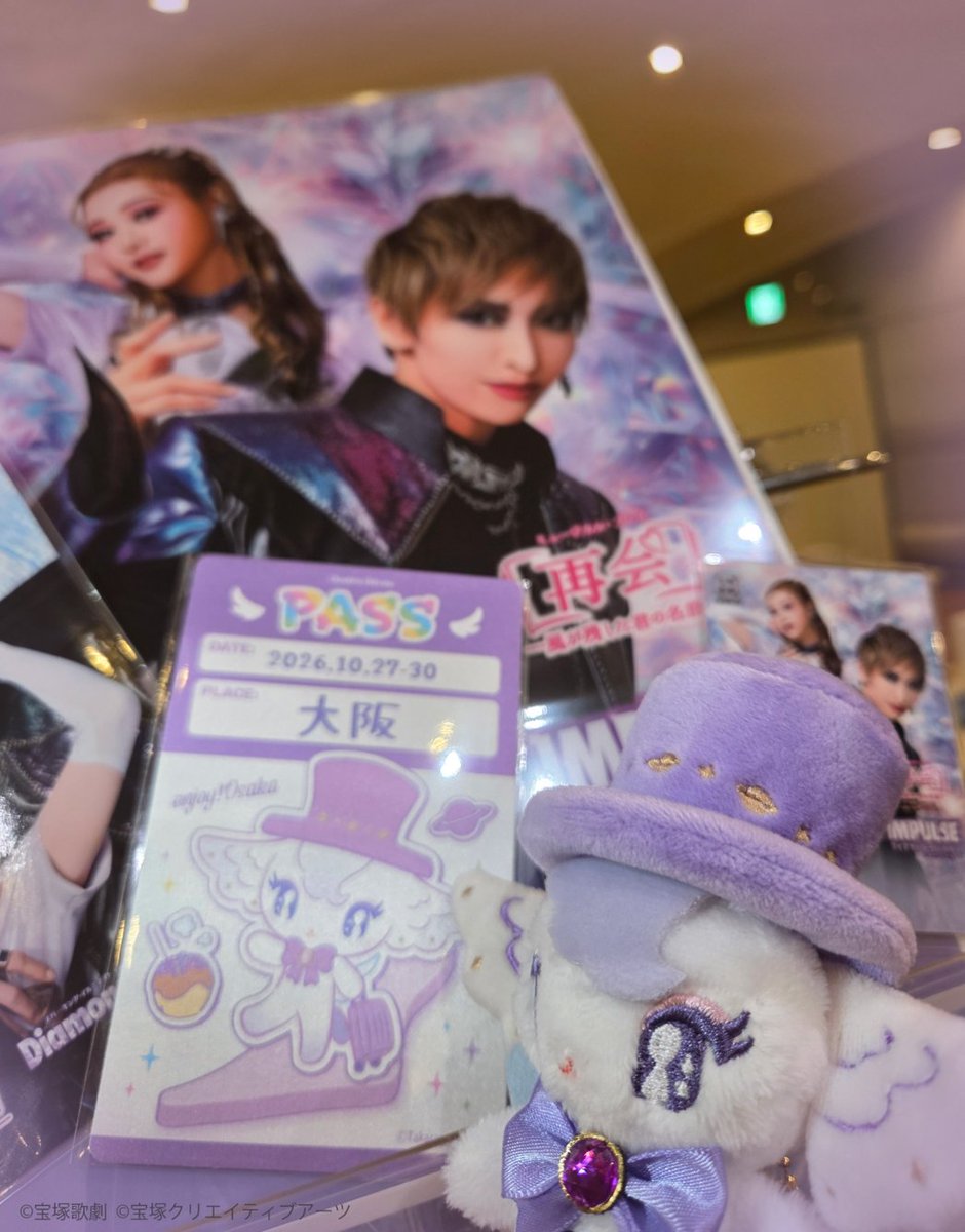 tcaonlineshop's tweet photo. 🪐┈┈┈┈┈┈┈
　宙組 全国ツアー公演
『再会－風が残した君の名前－』
　『Diamond IMPULSE』
　　　┈┈┈┈┈┈┈┈💎

💜全国ツアー会場限定💜
今回から会場限定グッズが「夢旅パス」に！布製ステッカーなので、ツアーバッグやスーツケースに貼るのもおすすめです！全国ツアーの思い出に是非コレクションしてお楽しみください📖