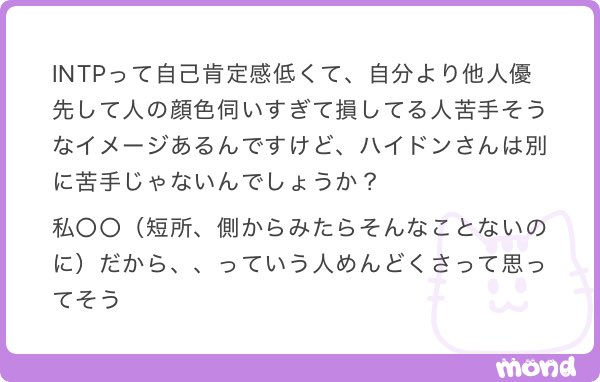 tanuki_rocket's tweet photo. テイカーの我々はその子に間接的に損をさせている側だから苦手も何も関わりがそもそも少ないよね。
INTPの周りにいるのはエゴイストかガチでなんでもいいタイプのどちらかじゃない？ https://t.co/2ei4rx0ubP