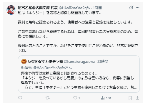 mireifujisaki tweet picture