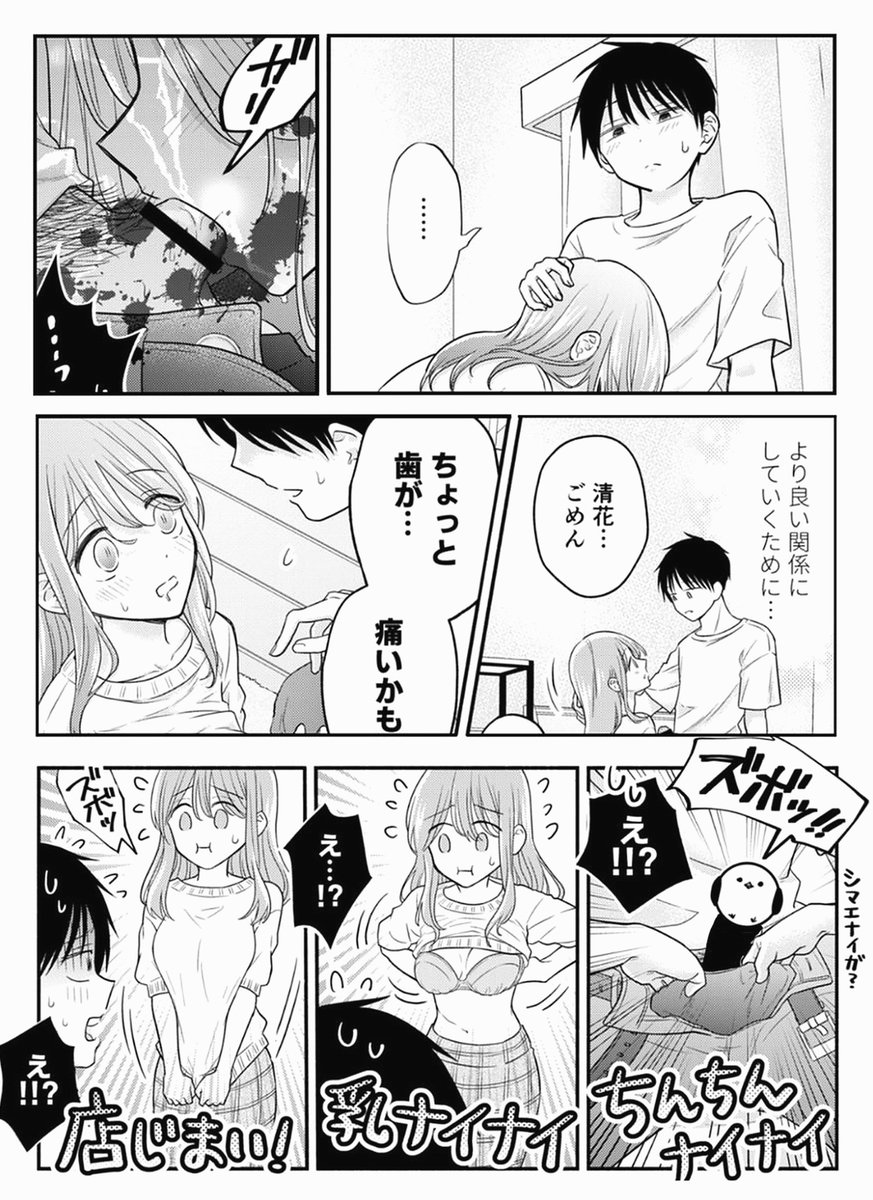 jillian_au47146's tweet photo. 大事にしたいと思っているのに…
 1/6 SFW https://t.co/7Hx14wUXAp