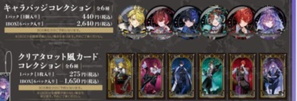 pennginnhasuki's tweet photo. #ブラフラグッズ交換

缶バッジ
10BOX予定
クリアタロット風カードBOX 
1BOX予定

求→🐉🎵様
譲→🐉🎵様、💓様以外のメンバー様(🍋⚡️様缶バッジのみ5点)

缶バッジは🐉🎵様40点程集まり次第💓様or譲渡OK

お気軽にお声がけください。 https://t.co/MlfdrYsnxV