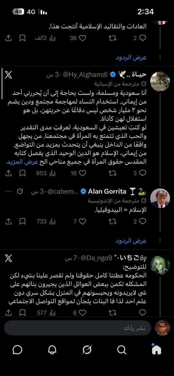l7a7k's tweet photo. @ii501_i اقسم بالله اغبى من الفسوية مافي. طبعا نصهم متنكرات والنص الثاني فسويات حمير اطفال
يحسبون كذا سوو انجاز. بالعكس. قاعدين يشوهون صورة الاسلام والمملكة السعودية. اقسم بالله متخلفين
الله يلعنهم https://t.co/fkyitbZ8EW