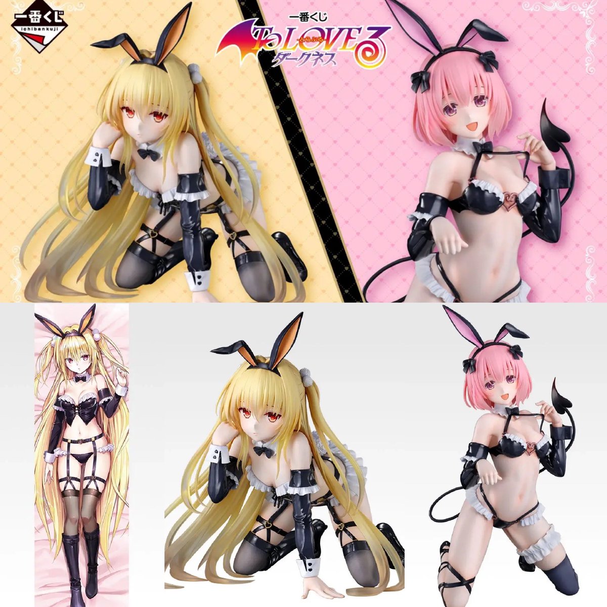 k42wKKihKBGTvXv's tweet photo. 一番くじ からTo LOVEる-とらぶる-ダークネス
来月発売！！
 店頭販売
2026年11月18日(水)より順次発売予定

メーカー希望小売価格
1回980円(税10％込)

取扱店：一番くじONLINE、一番くじ公式ショップ

https://t.co/bdmjMKJHdU https://t.co/UKq3bST4T6