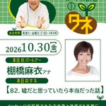Photo by ニッポン放送『伊集院光のタネ』『伊集院光のちょいタネ』 (@ijuintane)