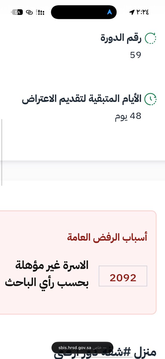 bo6bo's tweet photo. #الضمان_الاجتماعي_المطور  العذر اقبح من الذنب حسبي الله على الباحثه الله يقطع رزقها زي ماقطعت رزقي  وش ذا العذر الخبيث https://t.co/YAGuwkrTS0