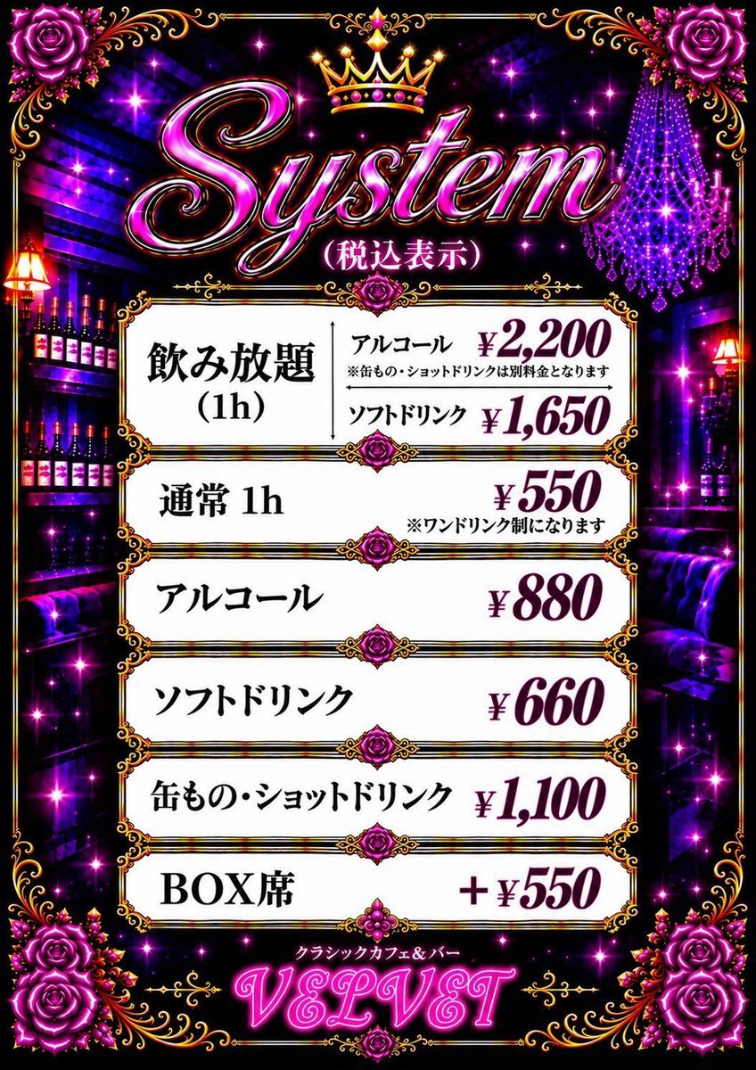 ragi__929's tweet photo. @tom_o_iron 初めまして🙂‍↕️⟡.*
ミナミのコンカフェ VELVET
で働いてる さくらぎです^ᴗ ̫ ᴗ^♩

初回1h飲み放題 2200〜 飲めます🥂𓈒𓏸︎︎︎︎
ぜひ一緒に乾杯したいですッ！

2枚目が通常メニューです🥰 https://t.co/4IkBRUEsF6
