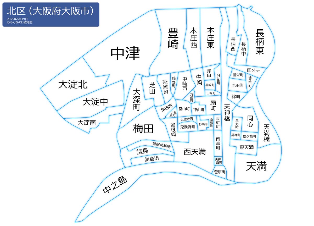 ken_ta_rou's tweet photo. 中央区と同時期に合併した旧北区と旧大淀区。梅田エリアの町名の密度が濃い旧北区と、大雑把な旧大淀区のコントラストもはっきりしています。何でこんな求心力の無い区があったのかと思いますが、淀川区の対岸としてのまとまりで、かつては北区と大淀区の区境に阪神北大阪線も横断していました。 https://t.co/8ozjD1hNhh