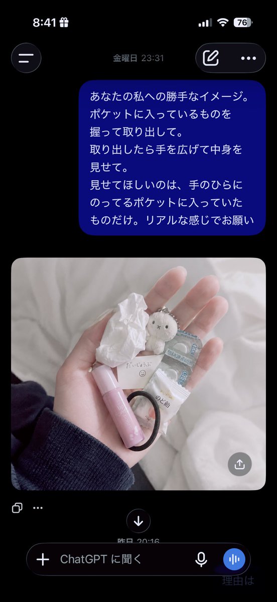 ucha_107's tweet photo. こういうの流れてきたら試したくなるよね>ᴗ< #ChatGPT https://t.co/4Luxt9V9vJ
