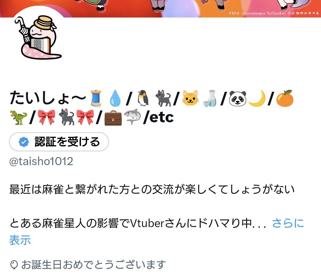 taisho1012's tweet photo. 今年は🎈飛ばなかったけど誕生日になりました〜

たくさんの出会いがあった1年
皆さん本当にありがとうございます(*˘︶˘人)

またゆるゆる1年楽しんでいこうと思います〜✨

お返事等はゆっくり返させていただきますのでご了承ください https://t.co/WuDXTr4zhb