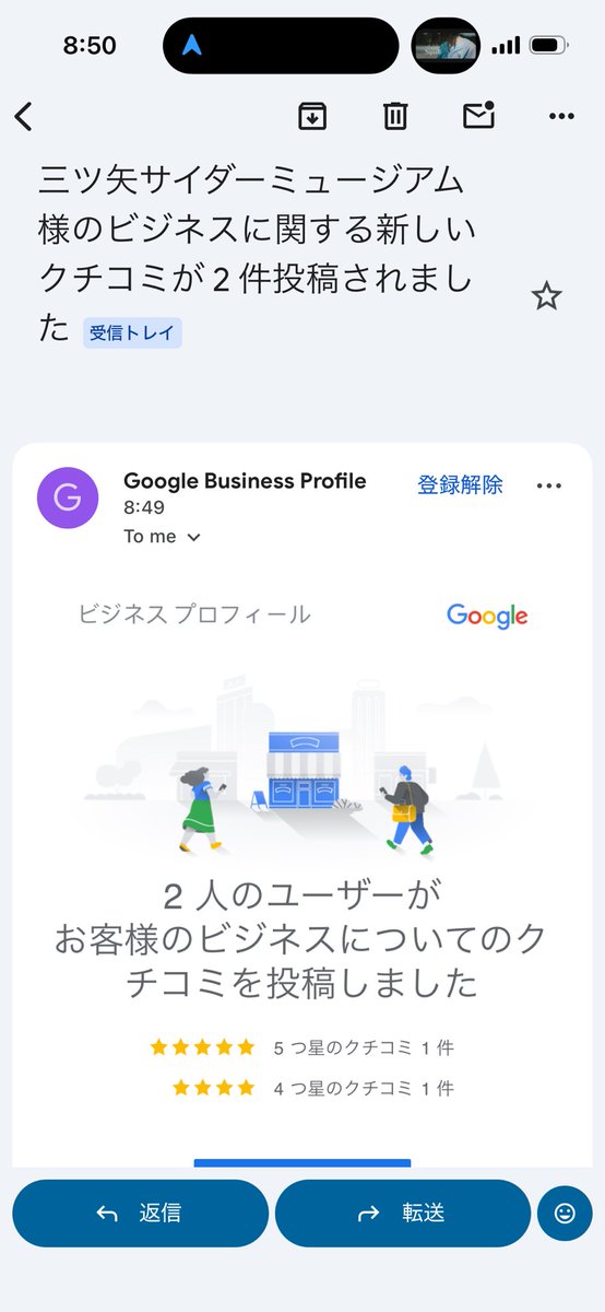 Kouta1590111's tweet photo. ふざけて三ツ矢サイダーミュージアムのオーナーって登録したらクチコミの通知めっちゃ来るわ https://t.co/RYCcvWBFs4