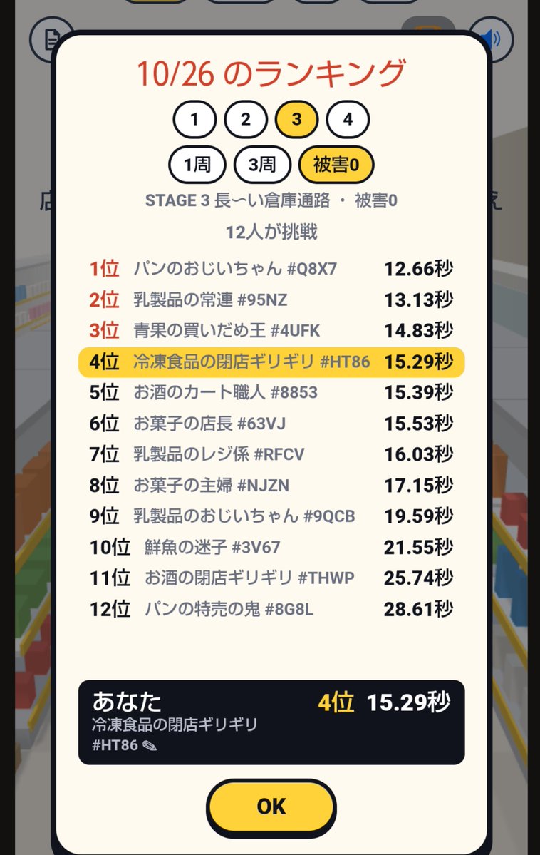 sansuu_nigate's tweet photo. 4位取れた https://t.co/KLRkRZ7Fz4