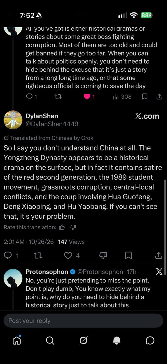 Protonsophon's tweet photo. @XiWellWisher @SecondRingSZN lol I never said a word about overthrowing the CCP. All I said was, if you guys wanna talk about these things, why not just do it directly? https://t.co/BsDrTmQmwV