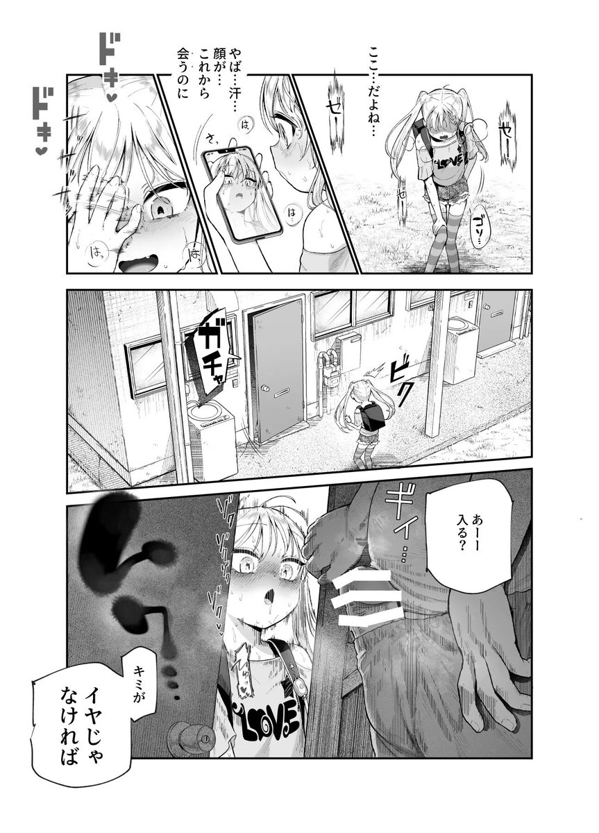 CRosiitas28599's tweet photo. もう後戻りできない
 1/6 SFW https://t.co/VAm57LLtKM