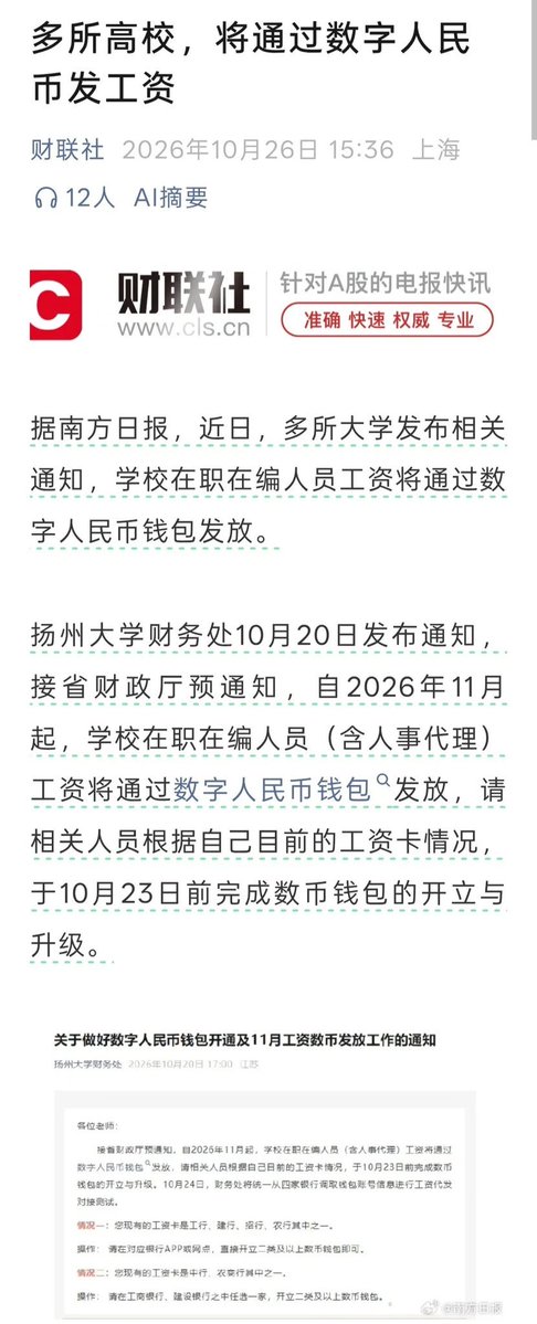 ThanksuTrump's tweet photo. 未来中国有没有可能推出一种“到期货币”：工资在一年内必须花掉，逾期作废，买房、还房贷和纳税可以例外。

这种设计的核心是强制消费。工资不能长期持有或储蓄，只能在限定时间内使用，从而直接推动支出。对买房、还贷和交税留出例外，是因为这些属于长期或强制支出，不纳入过期范围。

如果真能落地，通胀、通缩和消费不足这些发达国家普遍面临的问题，或许能被一次性打通。货币持续流动，需求不会因为储蓄意愿过强而枯竭，物价也不会因为货币囤积而失控。

最终效果会不会是持续的高增长和稳定繁荣，形成一个不会衰退的局面，目前只是一种设想。