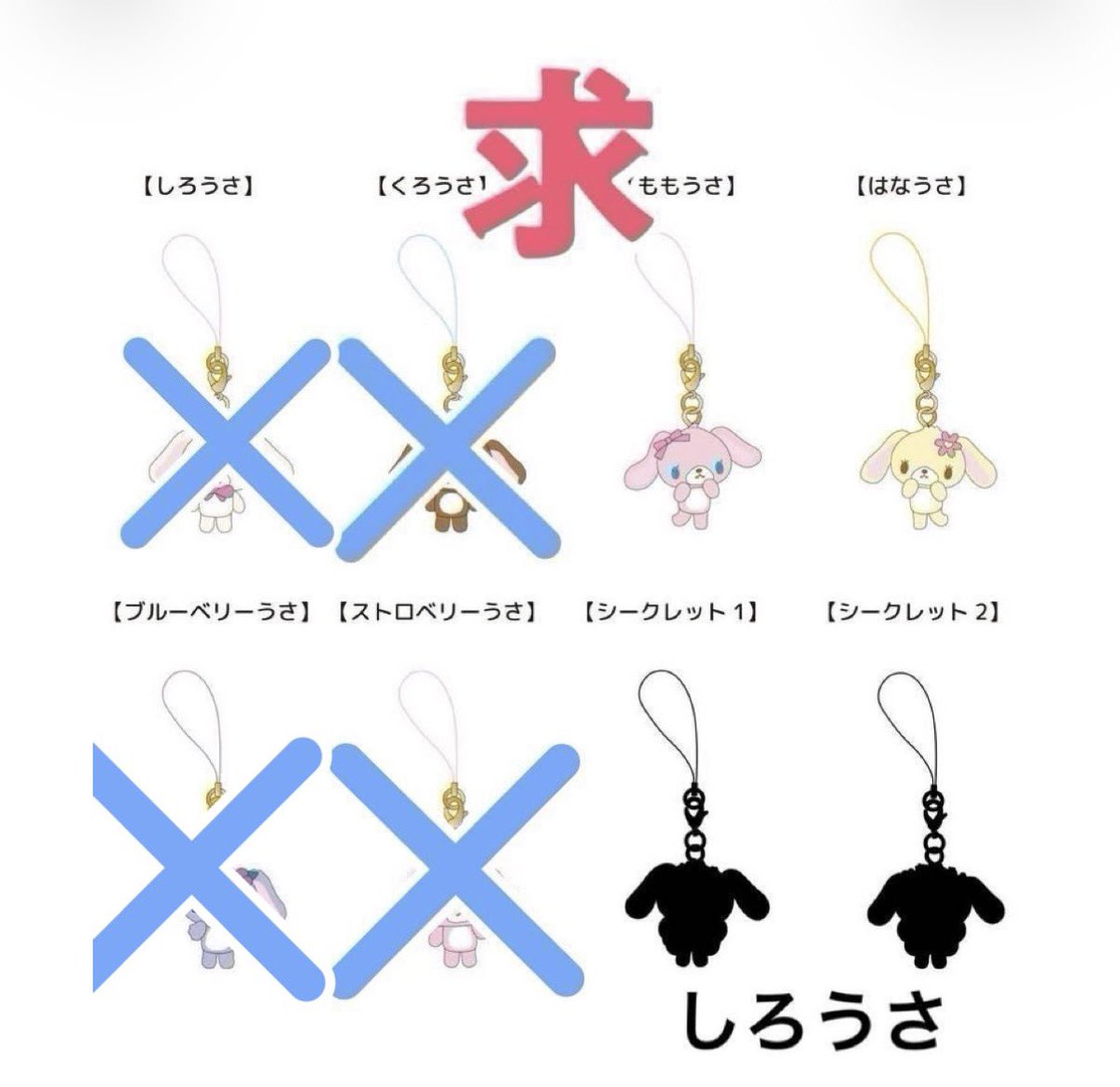 kitty__ri__'s tweet photo. シュガーバニーズ トレーディングマスコットストラップ
シークレットシリコンミニポーチ 交換 譲渡

譲 1枚目 ももうさ はなうさ
求 シークレットしろうさ＞ももうさ＞はなうさ

1:1の交換希望です

仙台手渡し＞郵送

検索からお声がけください https://t.co/Bt92ORIe8V