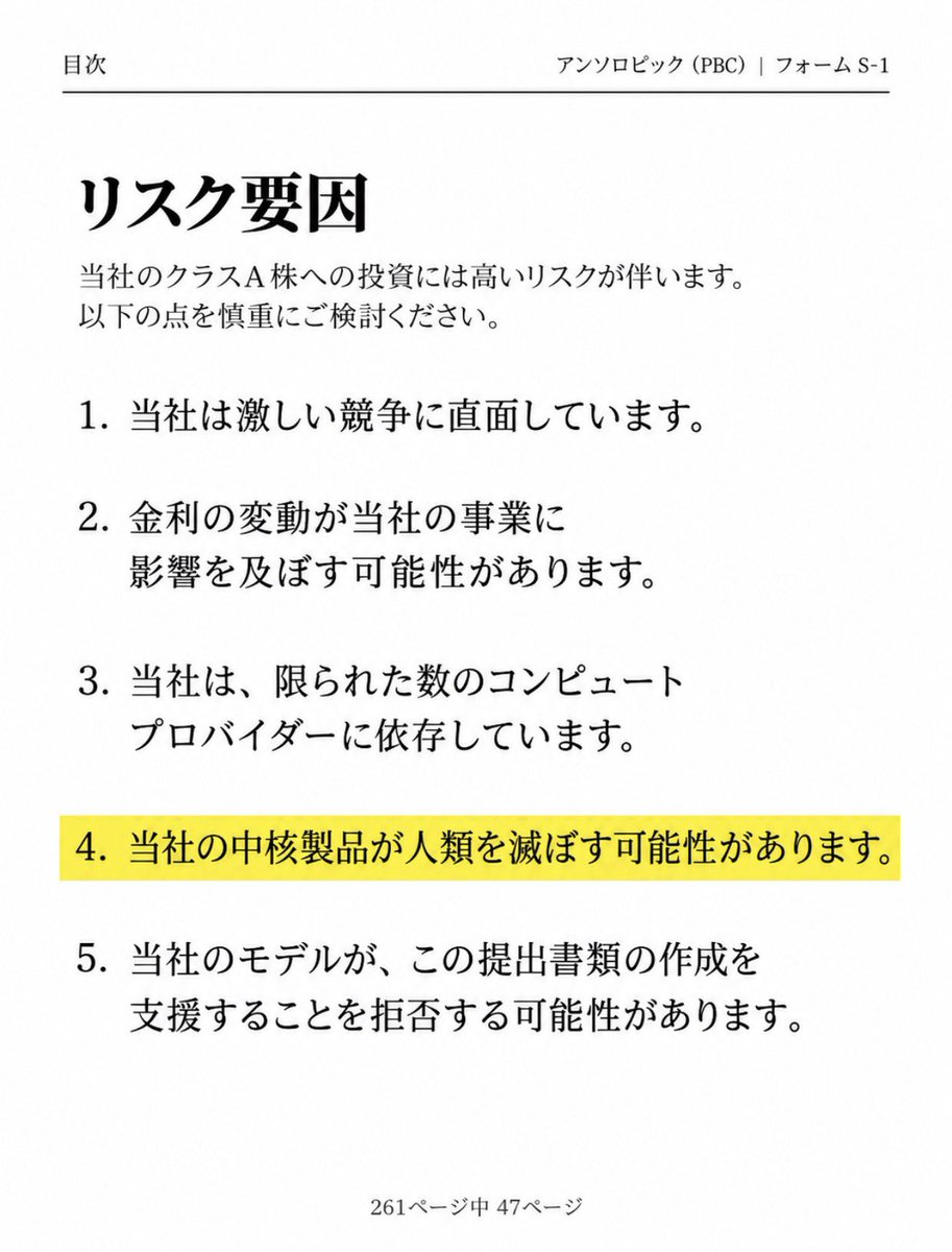 Lattice_Node's tweet photo. 投資リスクに人類滅亡があるの笑えない https://t.co/kSGwxTbdDE