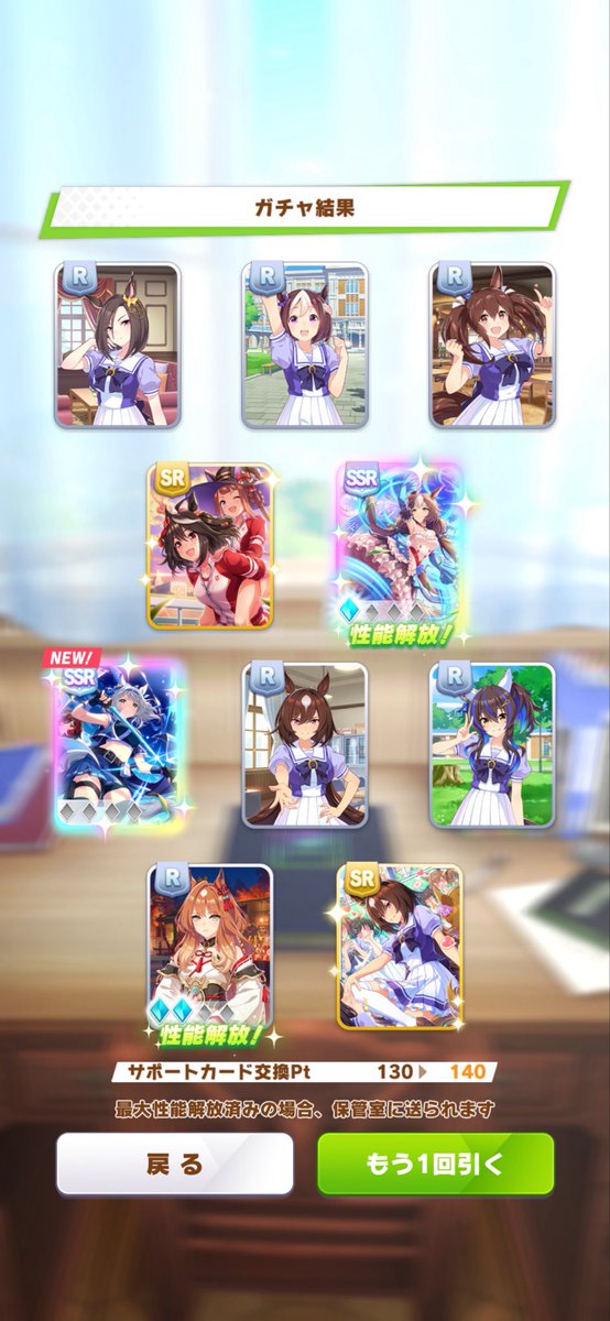 yashima1108's tweet photo. ウマ娘って特にすり抜けが多いイメージなんよ… https://t.co/DNX7qo5IIC
