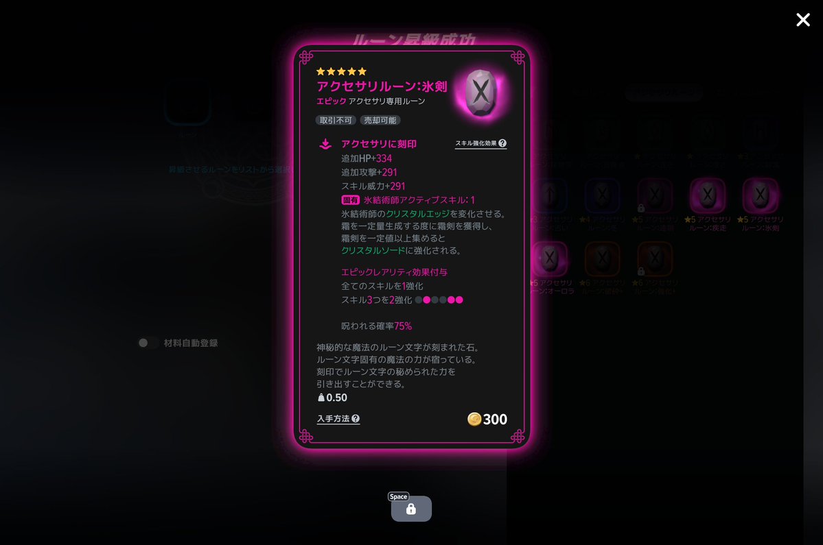 BFM_SBR14's tweet photo. 更新っ！更新っ！
でも氷剣入れてから霜が全然増えなくなった＾ｑ＾；
ごめん。ワシ。グローブ吐けない。自分にしかシールド付けれないかもｗｗｗ
#マギモバ https://t.co/JO6hKpTQew