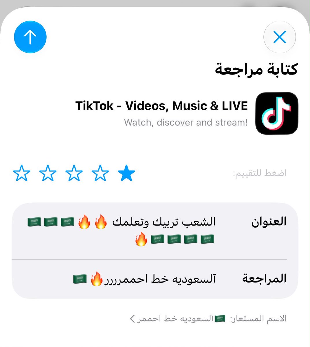 q9zul's tweet photo. #مقاطعة_التيك_27_أكتوبر 

خاننني التعبييير معليش 🥲🤣 https://t.co/75scT779Rn