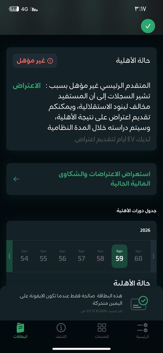 WZXkxeVdQsRBkHk's tweet photo. #الضمان_الاجتماعي_المطور 

المستقلين!! دائم ناكلها 💔💔💔😭😭

ي كريم ارزقنا وظائف عاجلا انكسرت انفسنا كل شهر مع هذا الموال 😭😭😭

وكل شي صحيح https://t.co/SJRcu1aqvE