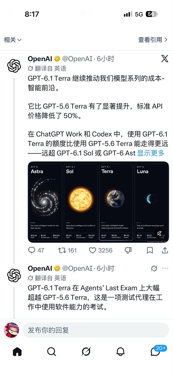 FreedomAIG's tweet photo. Open ai发布了6.1Terra模型，目前据官方讲的是API费率更低。

远超6.1sol和6 ast，我说最近为什么使用6.1sol的时候总在报错，原来出新模型了，具体的消耗还是要实测下。

但是这也意味着Claude的新模型估计离得也不远了。 https://t.co/UArwiFu3im