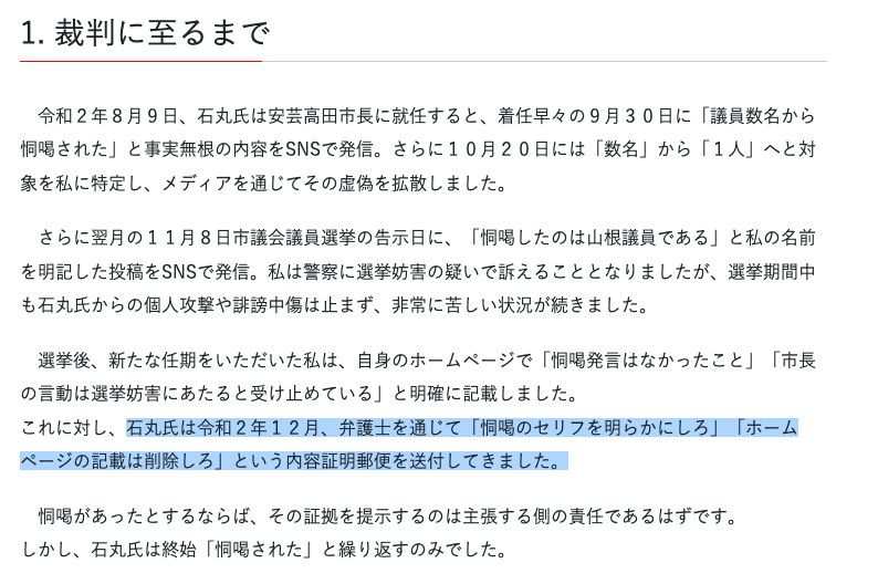 hinikunaoniku's tweet photo. 石丸伸二が名誉毀損で訴えられた裁判で、石丸がでっち上げた恫喝発言があったと未だに信じている信者たちは、令和2年12月、弁護士を通じて「恫喝のセリフを明らかにしろ」と内容証明を送付してきた馬鹿げた事実を知らない。
https://t.co/nKSrTeHJST https://t.co/y3CV6KqUAO