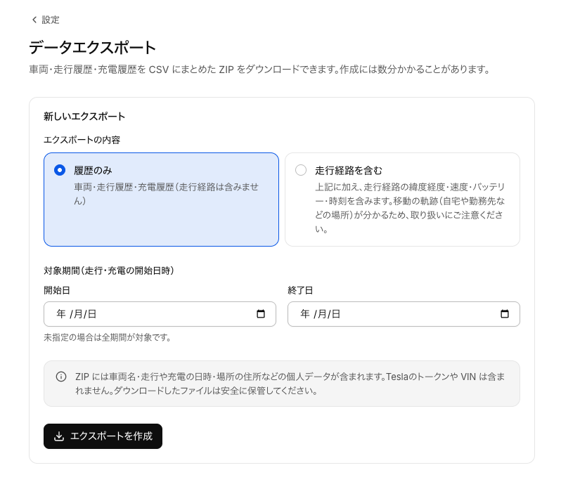 cutmail's tweet photo. ご自身の車両データのインポートやエクスポートにも対応しています。そのため任意のタイミングでデータをエクスポートしていただくことも可能です。

また今後はAPI / MCP対応も進めていきます💪 https://t.co/XBPxZ2PBOU