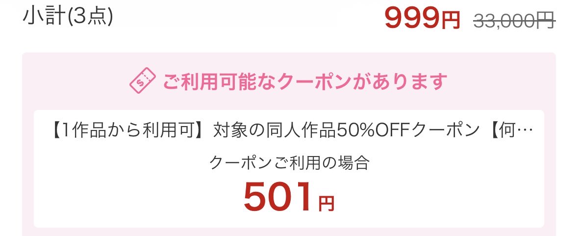 The_Pantz4082's tweet photo. これ、クーポン併用できるから33,000が501円になるイカれたキャンペーンなので今すぐ売り場に駆け込め

https://t.co/IJqhFjGJfE #DLsite https://t.co/BXGGSjpmcX