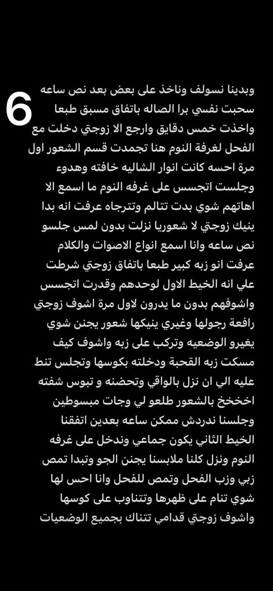 gc18vl's tweet photo. قصه عزوز وحنان وبدايتهم  في دياثه 🙊 🔞ريتويت💖
📖الجزء الثالث والاخير
واللي يريد باقي الأجزاء وكل قصصي 
يدخل الرابط  المثبت🔥💖💝 https://t.co/MDspBZb203