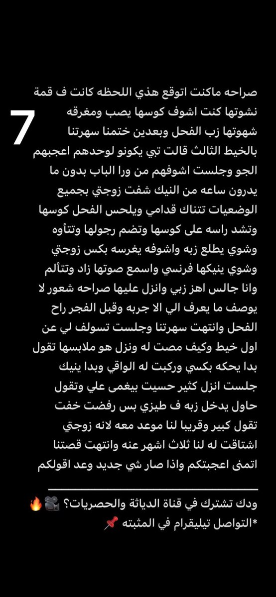 gc18vl's tweet photo. قصه عزوز وحنان وبدايتهم  في دياثه 🙊 🔞ريتويت💖
📖الجزء الثالث والاخير
واللي يريد باقي الأجزاء وكل قصصي 
يدخل الرابط  المثبت🔥💖💝 https://t.co/MDspBZb203
