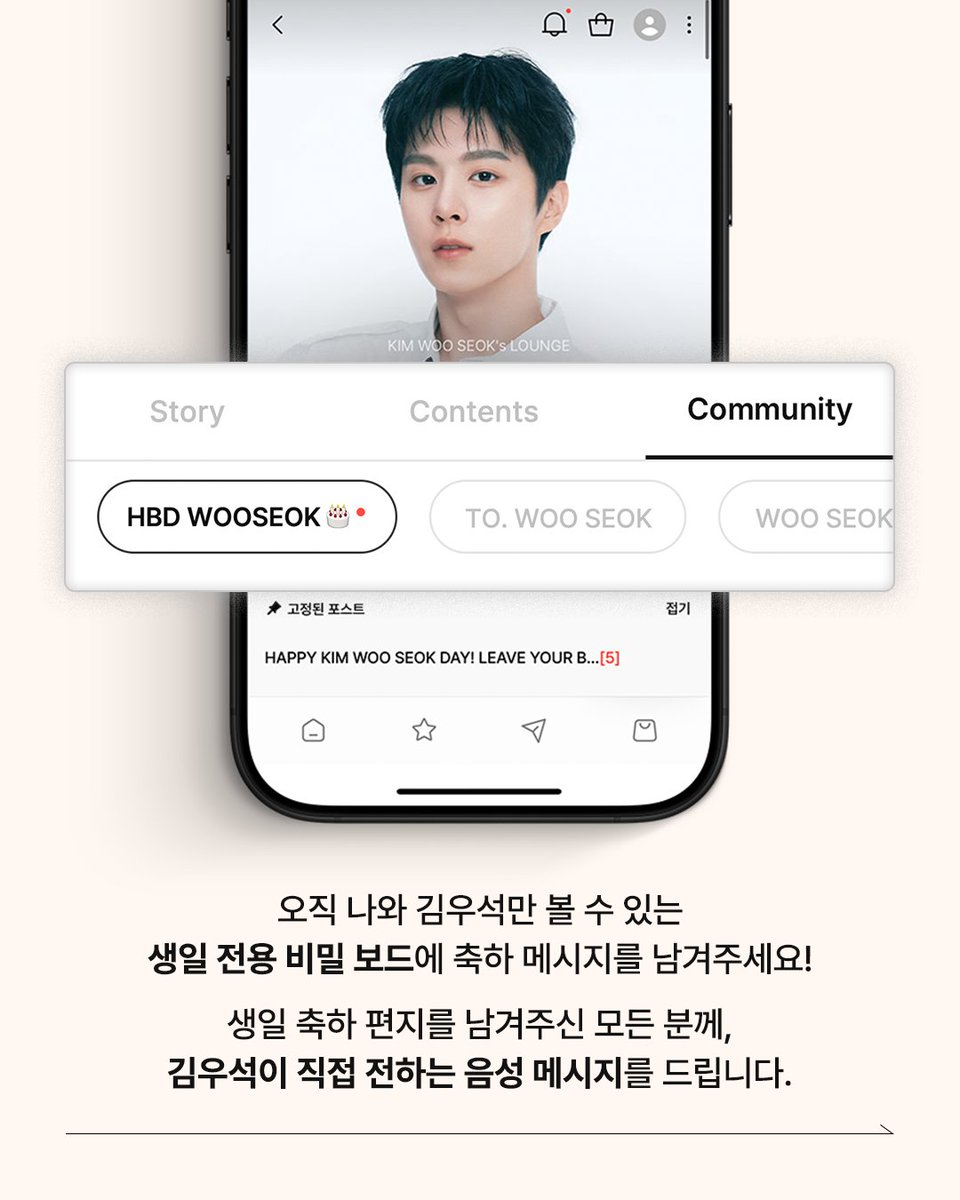 hiand_official's tweet photo. [EVENT]
HAPPY BIRTHDAY KIM WOO SEOK! 🎂
10월 27일, 김우석의 생일을 함께 축하해주세요!

생일 축하 전용 보드에 김우석에게 전하는 편지를 남겨주세요.
참여하신 모든 분께 김우석이 준비한 특별한 선물을 드립니다!
🔗https://t.co/2ZvhTgR5e9

🚩 이벤트 기간
2026.10.27 11:00 ~ 2026.11.02 23:59 (KST)
🚩 리워드
김우석의 음성 메시지 (참여자 전원)

#김우석 #KimWooSeok
#하이앤드 #HIAND