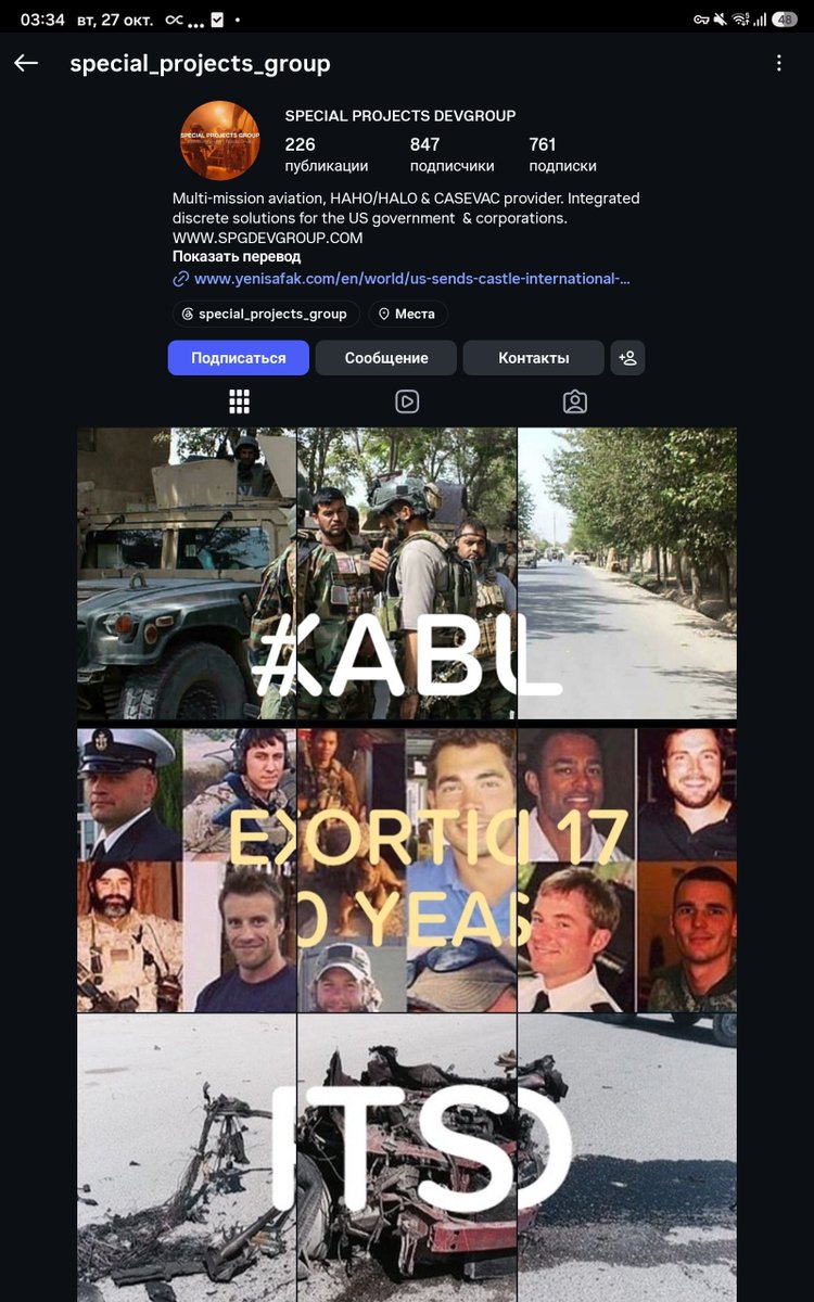 australibia's tweet photo. @JD_Cashless @bx_on_x You keep claiming that they are Castle International LLC, but in fact they claim that CIA asked them to surveil people on the internet as part of a clandestine operation that was called the same: SPGDEVGROUP @aybarsbtr

IA Nomad name was Tex inside the PMC that went bankrupt. https://t.co/dBE8LoklHo