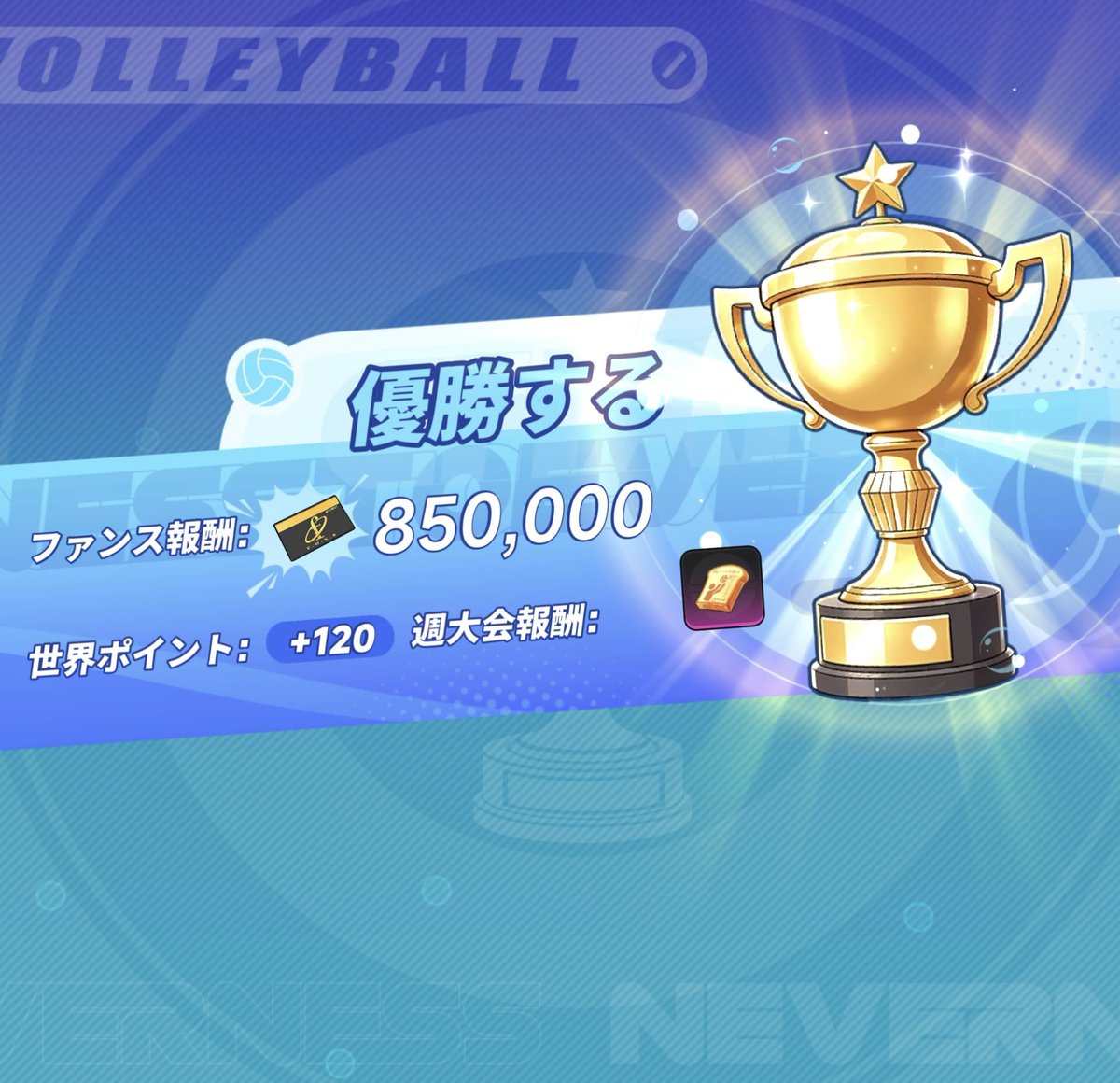 fornarina2025's tweet photo. にくきゅう2倍でも今はバレーで優勝する方がラクな時代だから…。#NTE https://t.co/wLAaatsNX2