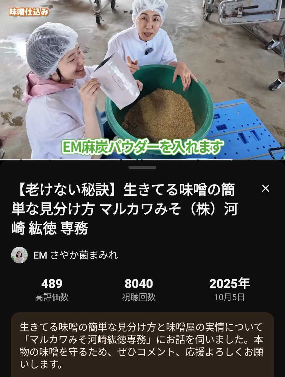 _137_036's tweet photo. 講師の方は、EM 菌関連物資の入った味噌を「本物の味噌」と仰るタイプの方ですが、大丈夫でしょうか。
https://t.co/EFYl9yBaaC