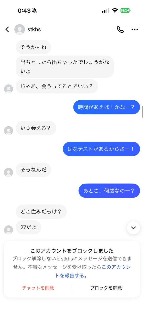 askaaaa_0228_02's tweet photo. ヤリたすぎて千葉から2時間は草 https://t.co/Mzi8ntnAES