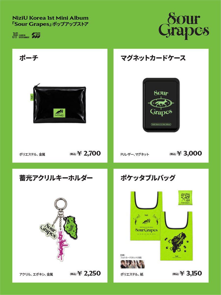 soundwave_korea's tweet photo. NiziU korea 1st Mini Album ‘Sour Grapes’
POP-UP STORE in TOKYO MD INFORMATION

📅 2026. 11. 03 TUE - 2026. 11. 08 SUN
⏰ 11:00 – 20:00 (JST)
📍OPENBASE SHIBUYA

#NiziU #니쥬
#SourGrapes
#NiziU_SourGrapes
#Sour_Grapes_POPUP_TOKYO https://t.co/UN1H4OCwfr