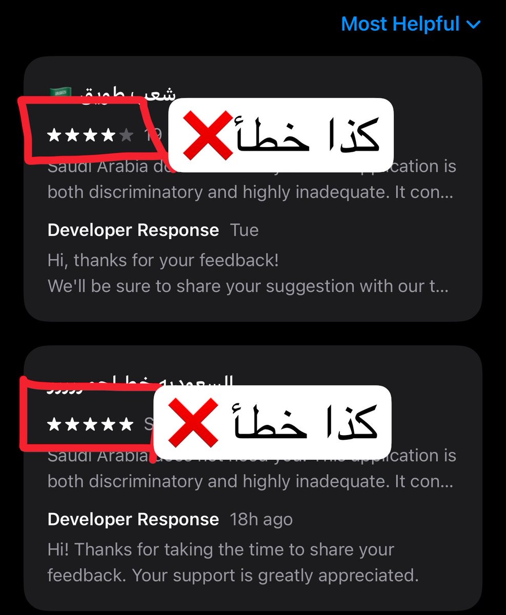 C37E_'s tweet photo. #مقاطعة_التيك_27_أكتوبر

يا جماعة تراكم بالغلط جالسين تحطون ٥ نجوم وكثير منكم مسوينها، تقدرون تدخلون وتعدلون على تقييمكم ترا جالسين ترفعون منه. https://t.co/q21JgBvggg