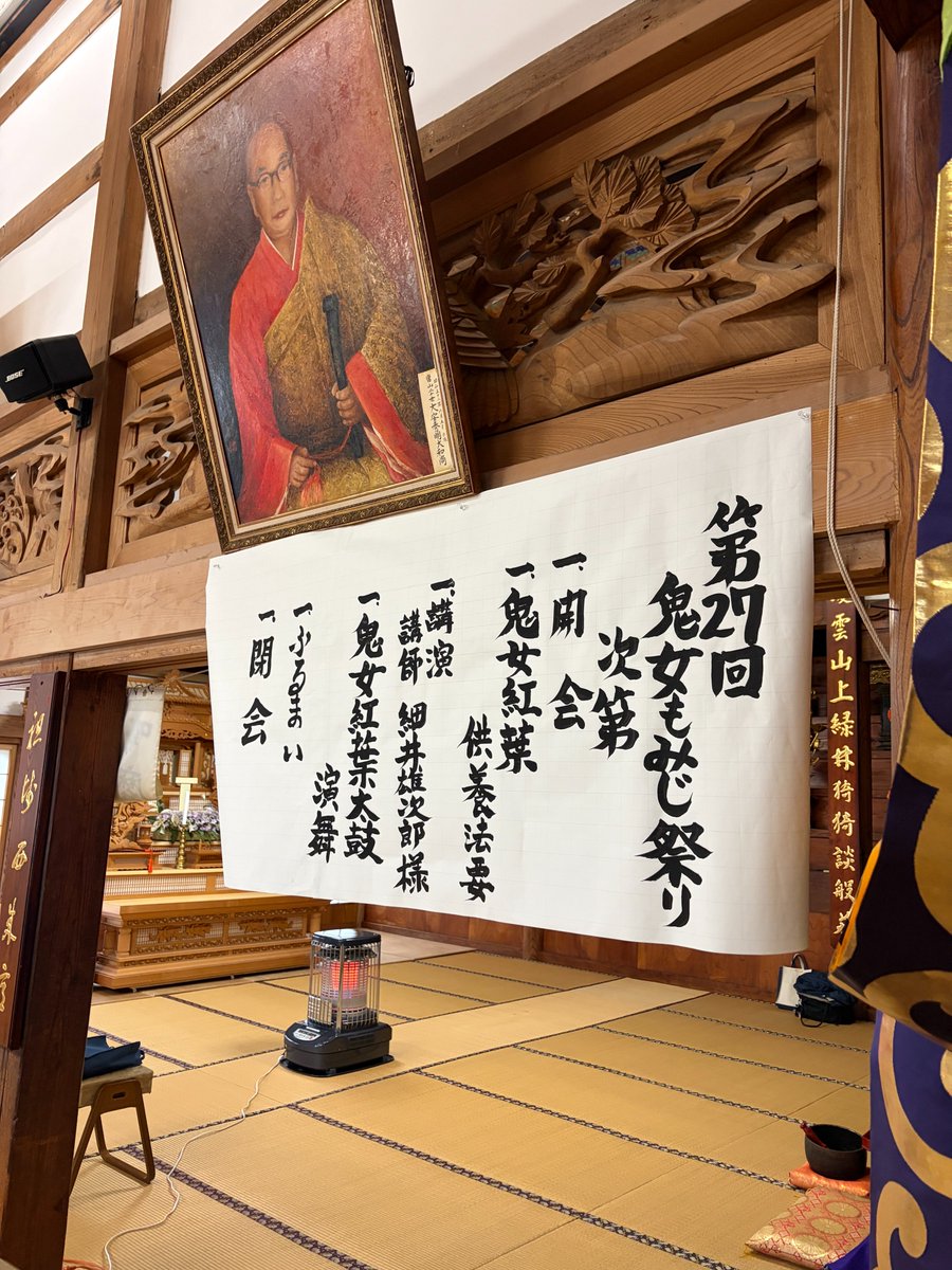 kinasatiku's tweet photo. 10月24日（土）、松巖寺にて「第27回 鬼女もみじ祭り」が開催されました🍁鬼女紅葉太鼓の迫力ある演奏や、鬼女紅葉伝説ゆかりの地ならではの催しを通して、今年も多くの皆さまと秋の鬼無里を楽しむことができました。
ご来場いただいた皆さまに、心より感謝申し上げます。
#鬼無里 #鬼女紅葉伝説 https://t.co/P6fK8KELT3