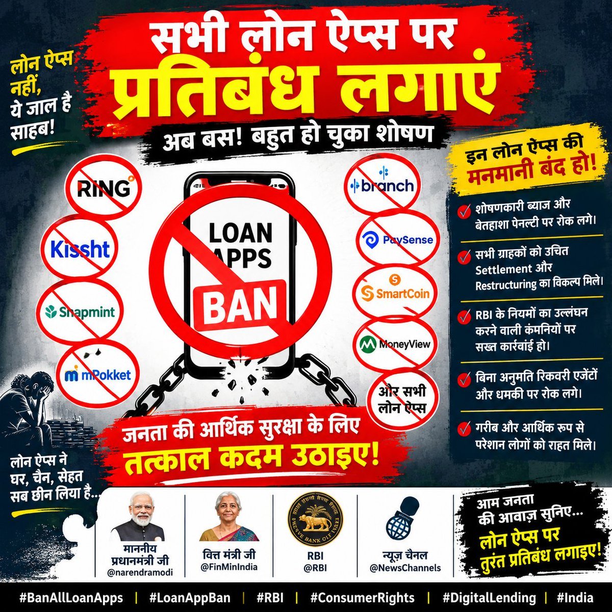 nightkingNihal's tweet photo. @narendramodi @nsitharaman @nsitharamanoffc @RBI मैं माननीय नरेंद्र मोदी साहब से यह गुजारिश करता हूं कि @PaywithRing और @Kissht_EMI को जल्द से जल्द भारत में BAN कर दिया जाए यह लोग और उनके रिकवरी एजेंट किसी भी कस्टमर को घर पर जाकर के गाली गलौज डराना धमकाना करते हैंl https://t.co/SH3q6vZuMq