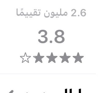xxxxx555551111's tweet photo. لاحظوا تقييم التيك توك 
النجمه اللي قبل الاخيره بدت تتلاشى !!!
صح ولا يتهيأ لي !!!!!!!!
#مقاطعة_التيك_27_أكتوبر 
#التيك_توك 
تكفففففون الكل يصمل https://t.co/iSdUQkRgAg