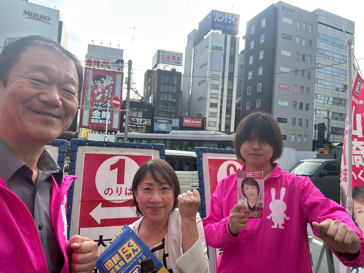 idomasae's tweet photo. 10月27日（火）
国民民主党東京都第4区総支部、今日もみんな頑張っている！🔥🔥🔥 https://t.co/VtvvfyT4Ot