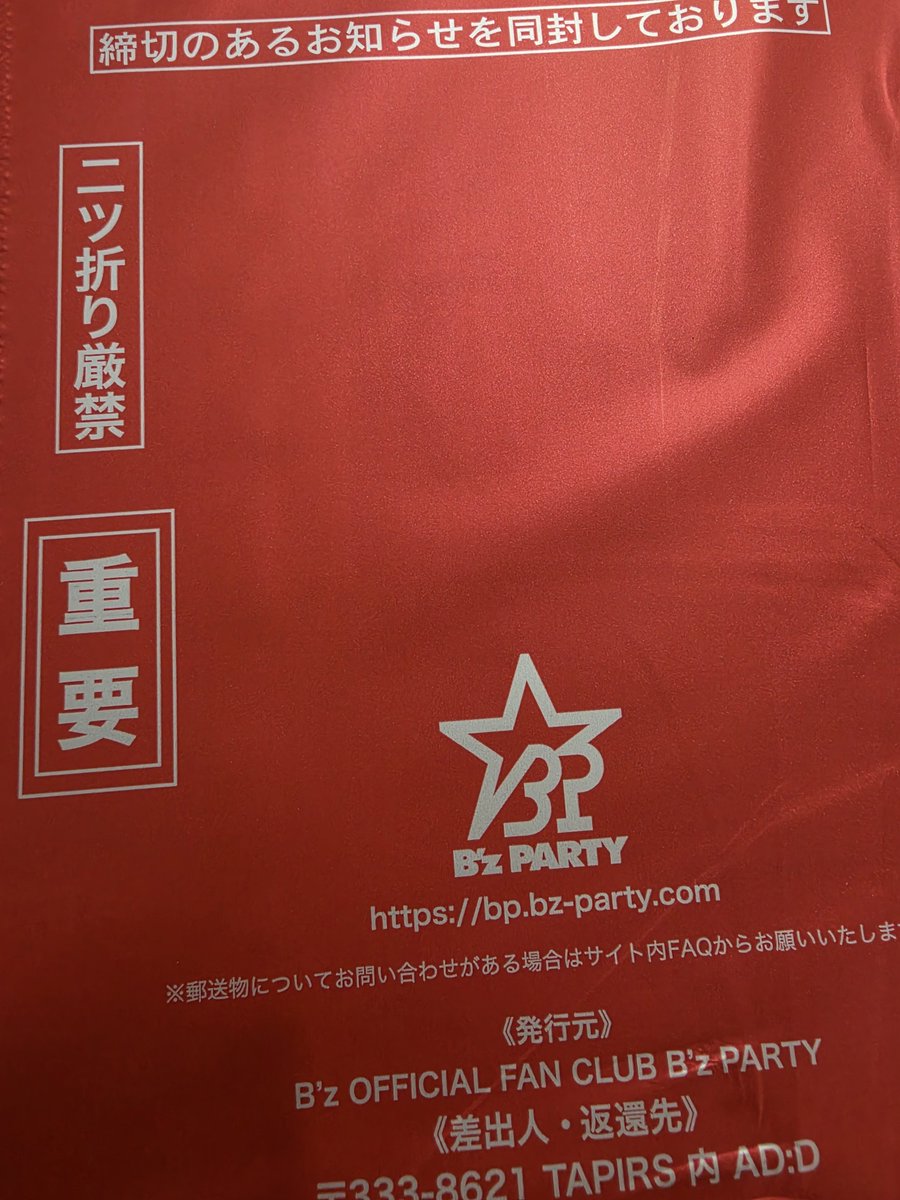 TAK178SOULMATE's tweet photo. 祝☆enV 地元神奈川公演！！

お休みはとったものの結局チケットは取れてないけど、友人が奇跡的に参加するのでレポ楽しみ✨
横須賀、何気に稲葉さんの聖地になってるね！
参加される皆さん、観光も楽しんでくださーい！
ちょうど会報きた🙌 https://t.co/dYOwhx6GiQ