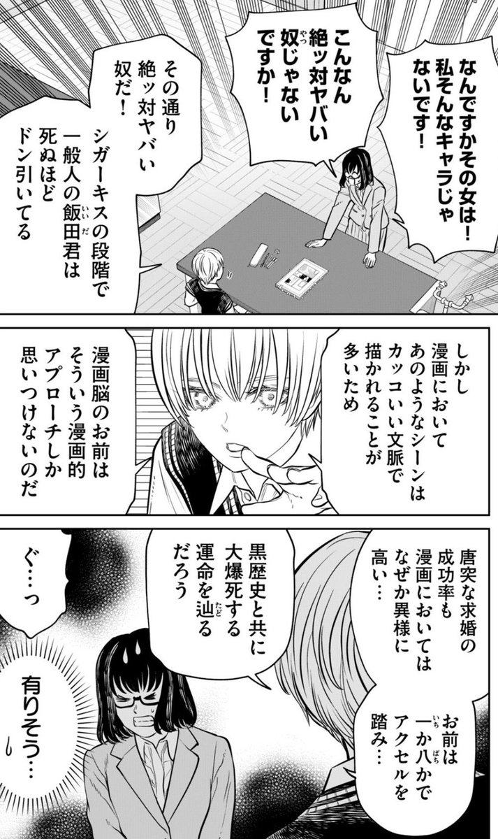 Ebisu04989587's tweet photo. Xで醜い漫画叩きが盛んだがこのヒロインに比べたらまだマシかな

#あくまでクジャクの話です https://t.co/ODcTLDV5bp