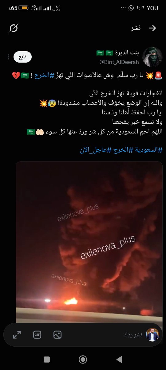 ekv8o4's tweet photo. #عاجـــــــــــــــــــــــــــــــــــــل الان الخرج 

#السعودية https://t.co/5YrFoE9beI