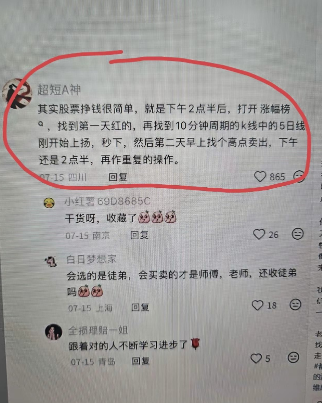 yuyuchen22's tweet photo. 天涯神贴的炒股大佬：

  看看他赚钱焚决！！！ https://t.co/W4JPrlJsoH